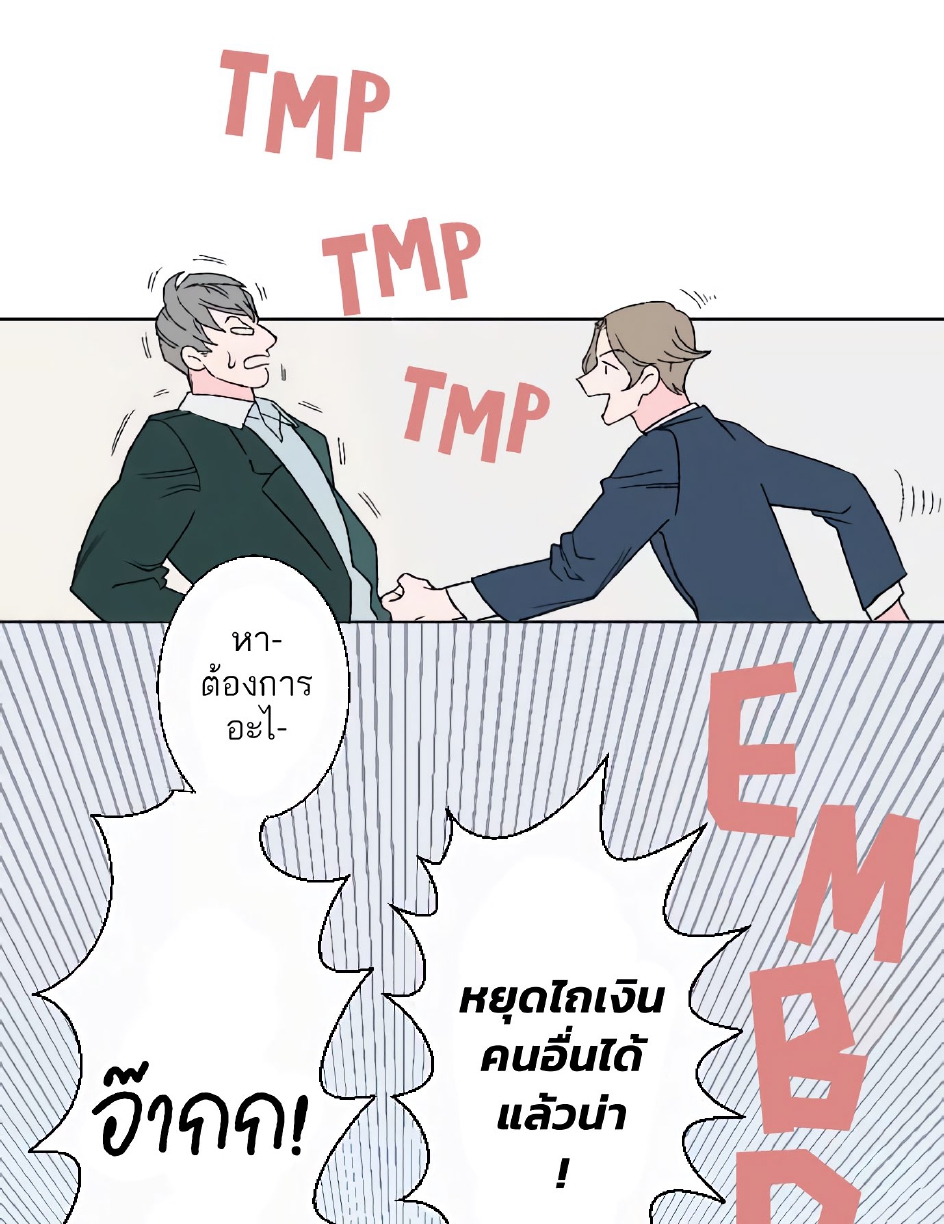 Boku to Koi no Hanashi wa Shinaika EP 5